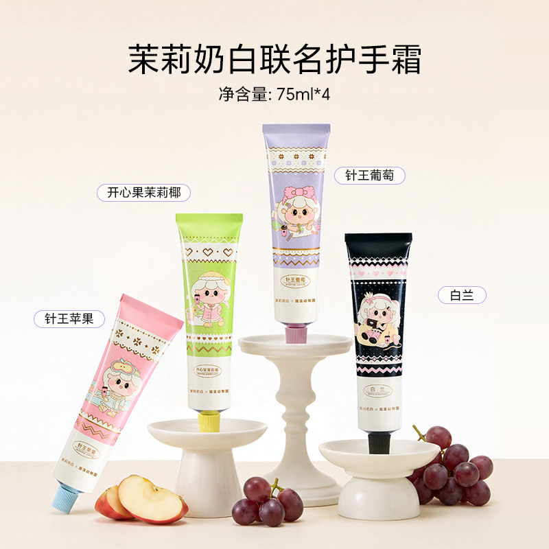 硬控！摇滚动物园茉莉奶白联名护手霜奶茶针王苹果白兰开心果50ml