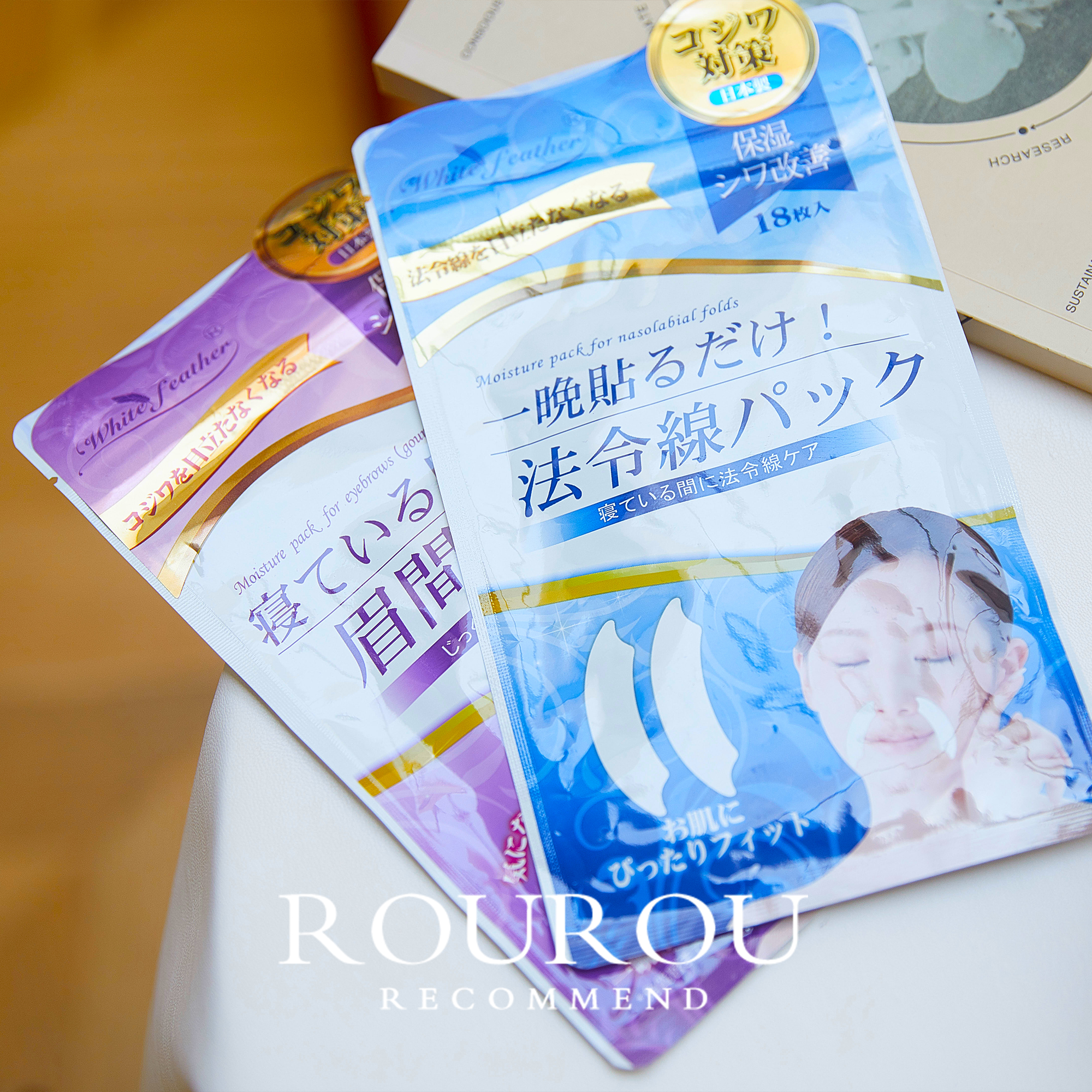 Whitefeather白羽毛法令纹贴小熨斗淡化川子纹颈纹抬头纹眉间日本