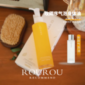 一点油感都没有 玫卿序身体气泡油角鲨烷烟酰胺滋润养肤油150ml