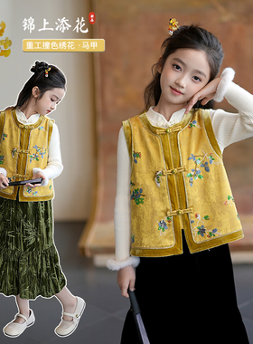 女童新中式马甲国风刺绣汉服背心2026新款儿童复古盘扣唐装上衣