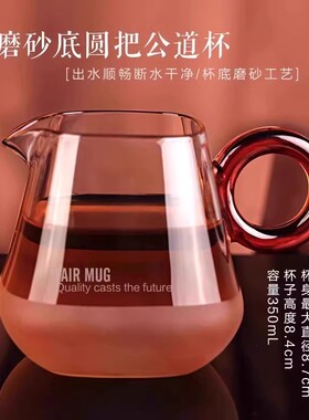 ortor公道杯耐热玻璃分茶器公杯分茶杯公道壶带过滤茶漏茶具配件