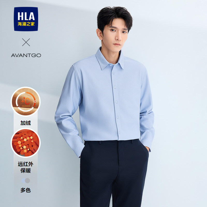 HLA/海澜之家加绒轻商务长袖衬衫秋冬保暖休闲衬衣男,男装,衬衫,淘宝优惠券,粉丝福利购,淘宝优惠卷
