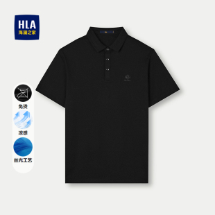 HLA 男 海澜之家凉感免烫POLO衫 2025夏新字母印花丝光免烫短袖
