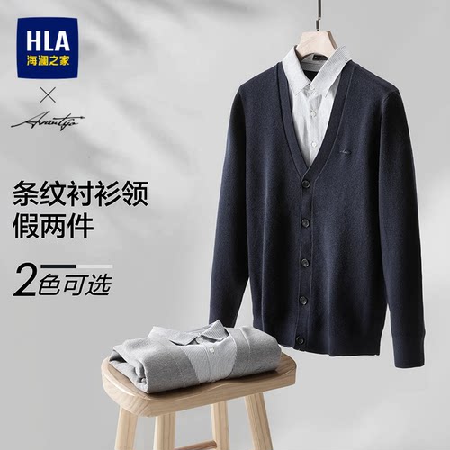 海澜之家假两件柔软舒适针织衫