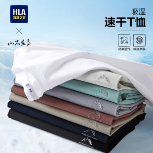 短T男士 HLA 新凉感吸湿速干机能大码 T恤26夏季 海澜之家圆领短袖