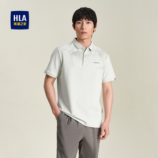 HLA 男 海澜之家弹柔珠地POLO衫 25夏新字母刺绣翻领透气柔软短袖