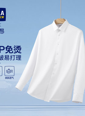 海澜之家免烫长袖正装衬衫