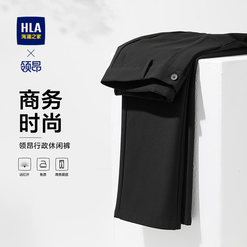 海澜之家免烫保暖纯色直筒休闲裤