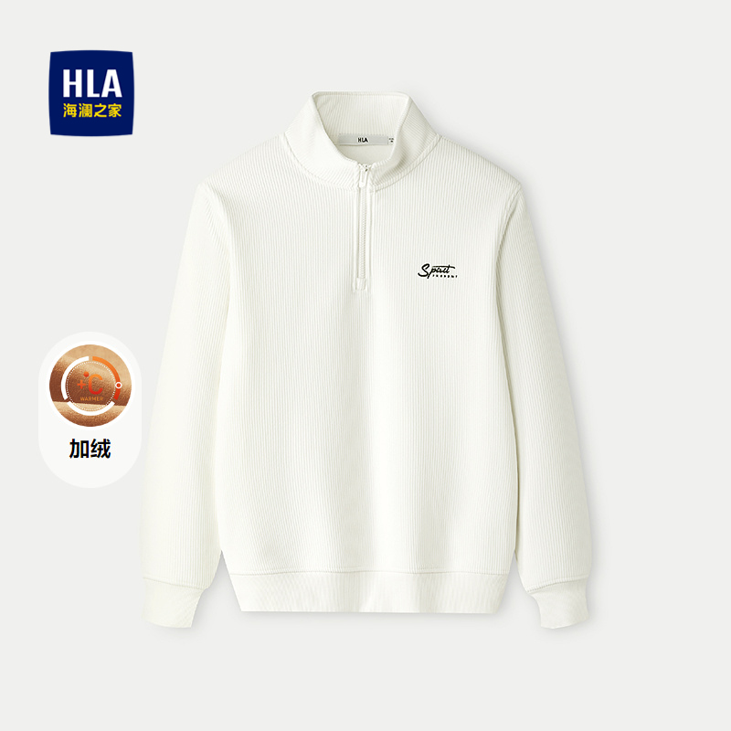 HLA/海澜之家加绒保暖卫衣2025秋冬新款简约时尚半开襟套头上衣男
