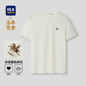 T恤2026春新款 HLA 海澜之家马年短袖 凉感圆领绣花短t男新年礼物