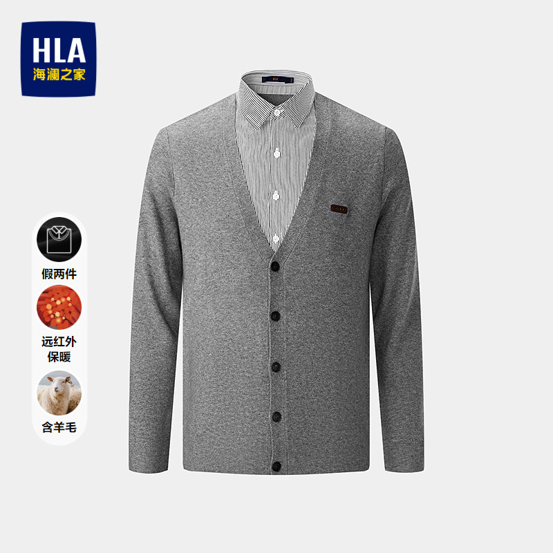 HLA/海澜之家保暖假两件双领针织衫秋季开襟款远红外含羊毛毛衣男