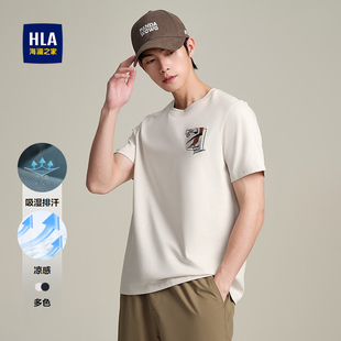 HLA T恤春夏圆领凉感吸湿排汗短t男 海澜之家微弹短袖
