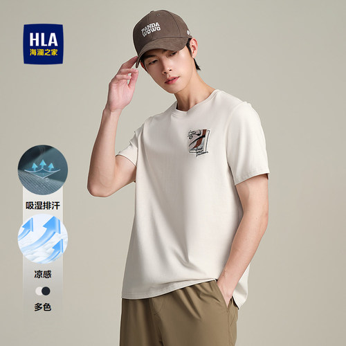 HLA/海澜之家微弹短袖T恤夏季圆领凉感吸湿排汗短t男
