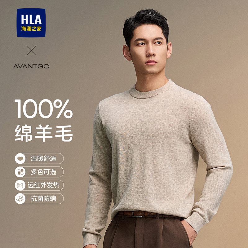 海澜之家纯羊毛保暖长袖针织衫