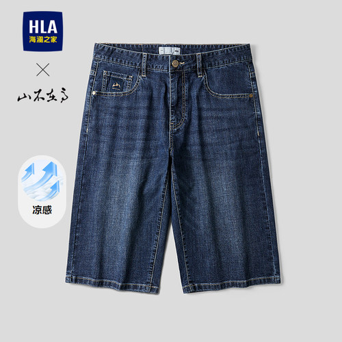 海澜之家山不在高系列牛仔中裤男