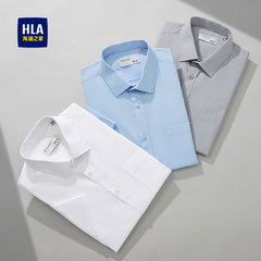 HLA/海澜之家正装衬衫短袖衬衫夏款商务上班绅士白衬衣纯色内搭男