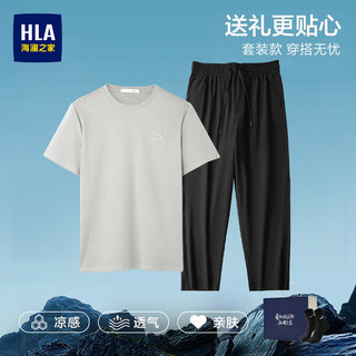 【套装】海澜之家短袖T恤休闲裤男运动爸爸套装夏季薄冰丝一整套