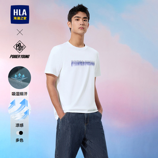 HLA YOUNG系列短袖 T恤26夏新时尚 凉感吸湿排汗男 海澜之家POWER