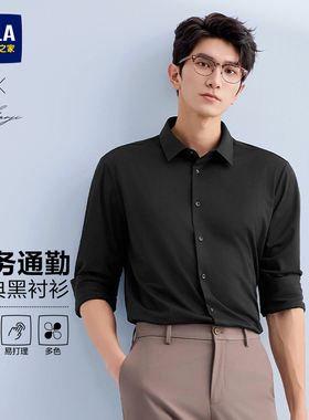 海澜之家商务长袖衬衫春季大码正式纯黑色衬衣男款内搭高级感痞帅
