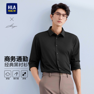 衬衫 纯黑色衬衣男款 春季 正式 内搭高级感痞帅 大码 海澜之家商务长袖