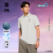 男 26夏新短袖 HLA 海澜之家运动三体文明超级符号系列POLO衫