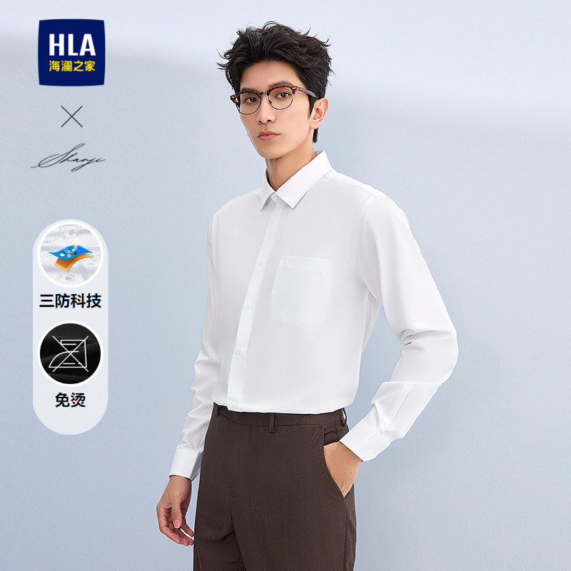 HLA/海澜之家轻商务衫及系列长袖衬衫26春夏新三防免烫弹力衬衣男,男装,衬衫,淘宝优惠券,粉丝福利购,淘宝优惠卷