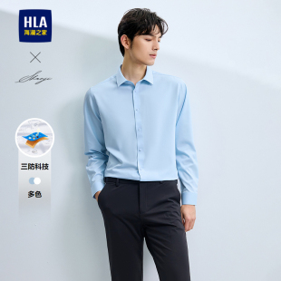 26春新三防正装 HLA 衬衫 及系列正装 衬衣男 海澜之家轻商务衫