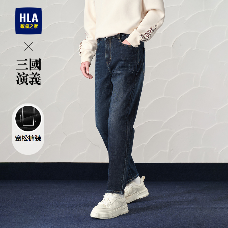 海澜之家舒适耐穿五袋款牛仔裤男