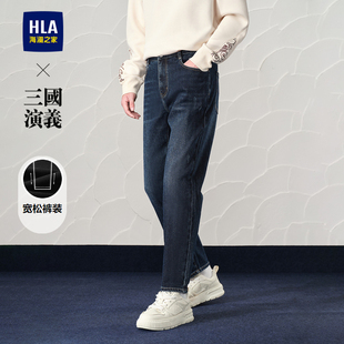 宽松锥形裤 HLA 五袋款 秋季 子男 海澜之家三国演义牛仔裤