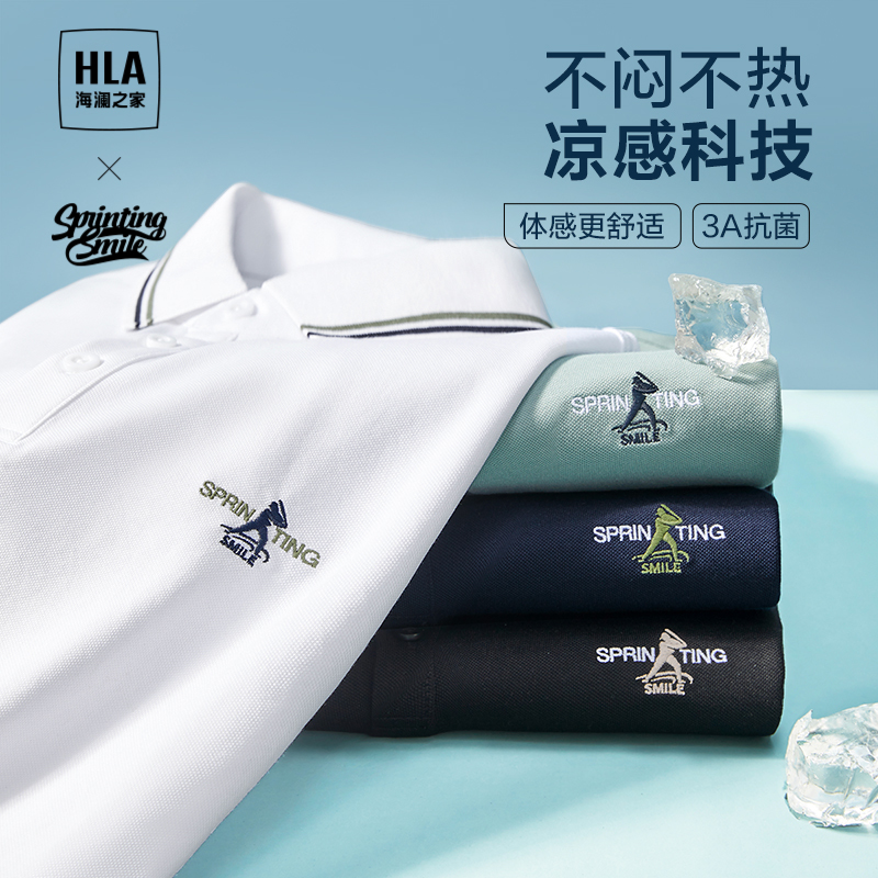 HLA/海澜之家SPRINTING SMILE系列短袖POLO衫24春夏新凉感上衣男_海澜之家官方店_男装-第1张图片-提都小院