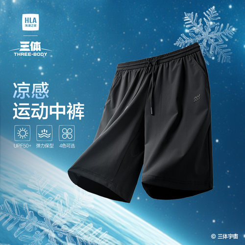 海澜之家松紧腰抽绳透气休闲中裤