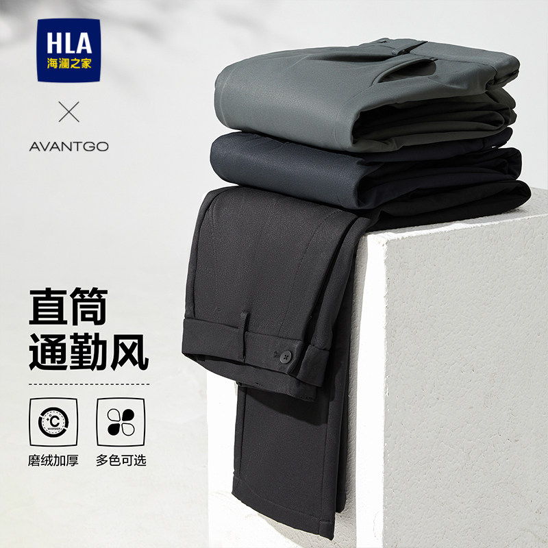 HLA/海澜之家轻商务经典系列休闲裤25秋冬新商务加厚保暖直筒裤男,男装,休闲裤,淘宝优惠券,粉丝福利购,淘宝优惠卷