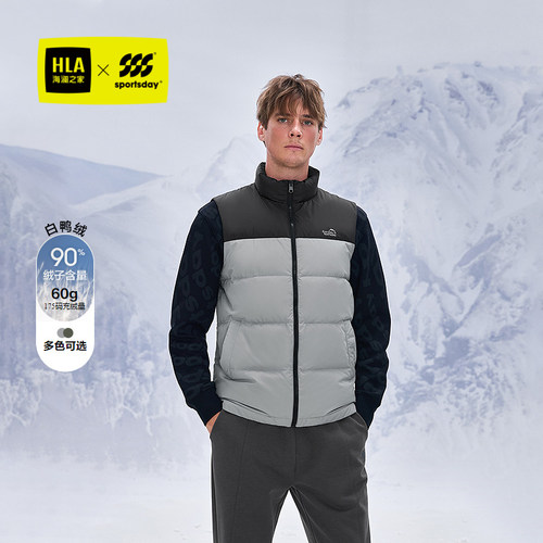 海澜之家保暖鸭绒撞色立领马甲男