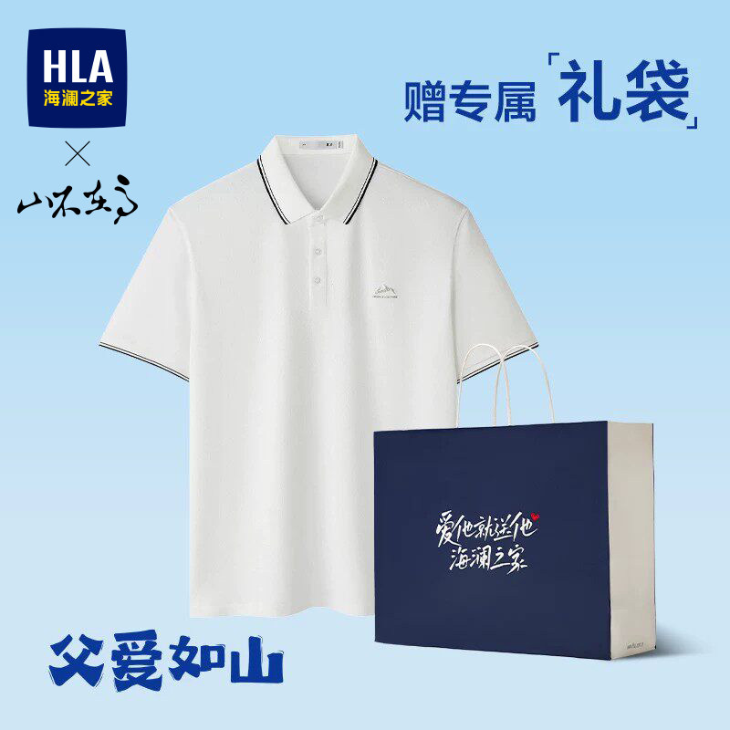 海澜之家凉感透气短袖POLO衫图片