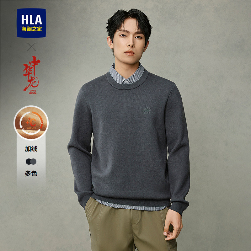 海澜之家舒适柔软假两件针织衫男