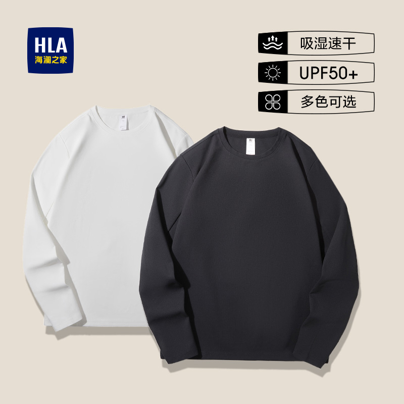 海澜之家基础纯色圆领长袖T恤