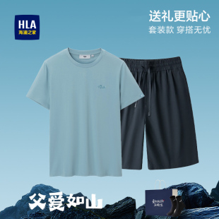 海澜之家父亲节礼物短袖T恤中裤套装2026夏季休闲中年男装送爸爸