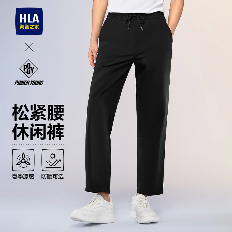 海澜之家26春夏季休闲裤男款宽松紧腰商务直筒上班薄款修身长裤子