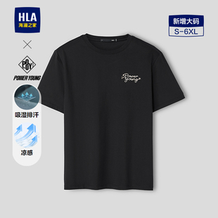 YOUNG系列T恤26春夏新凉感吸排仿绳索短袖 男 海澜之家POWER HLA