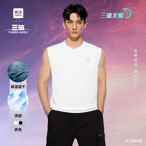 海澜之家凉感速干圆领印花背心男