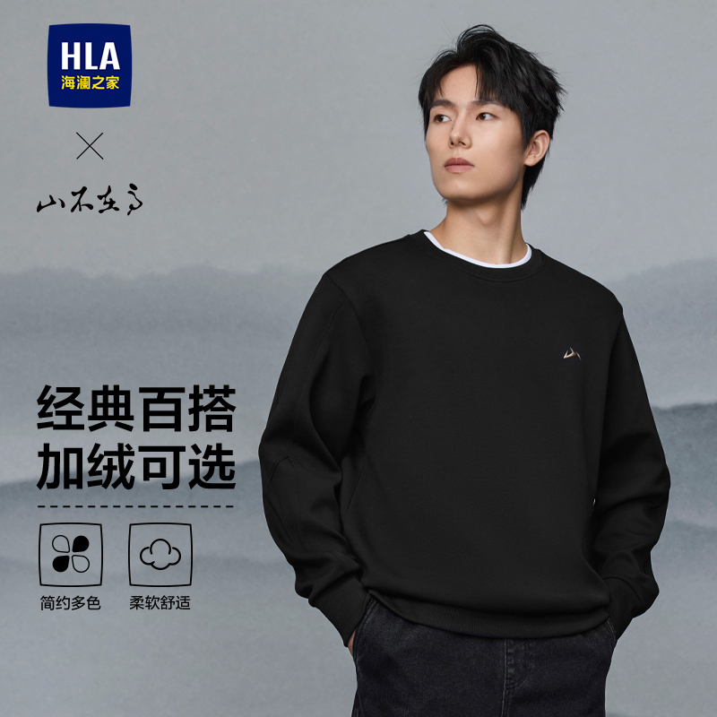 海澜之家圆领弹柔珠地柔软卫衣