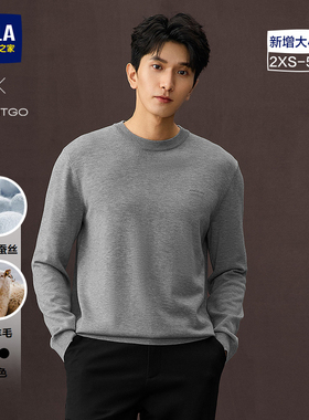 HLA/海澜之家轻商务经典针织衫26春新大码含羊毛含桑蚕丝毛衣男
