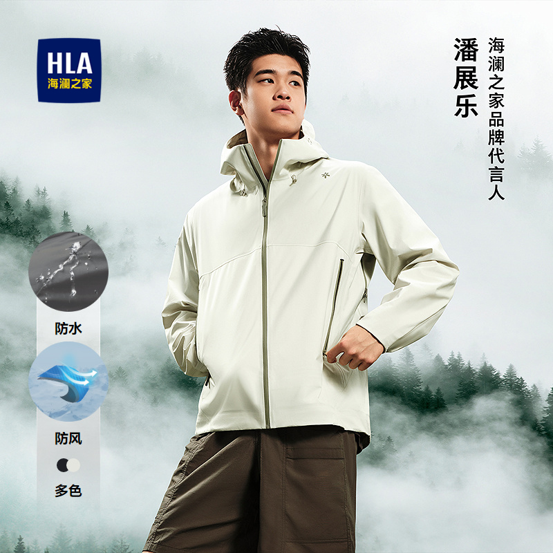 海澜之家时尚拉链防水挺括冲锋衣