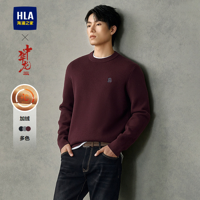 海澜之家舒适柔软圆领针织衫男