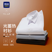 加绒 HLA 海澜之家轻商务纯色保暖衬衫 25秋冬季 新衬衣男内搭