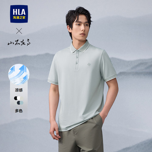 海澜之家山不在高系列POLO衫男