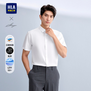 衬衫 短袖 春夏季 免烫纯色白衬衣上班正装 海澜之家商务正式 男士 工装