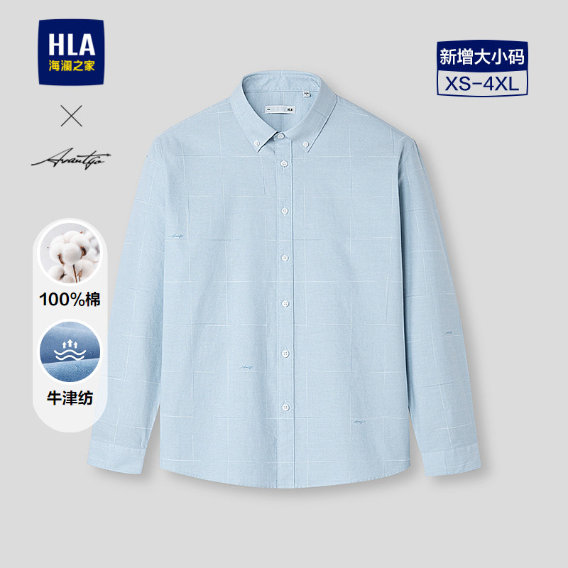 HLA/海澜之家轻商务时尚系列长袖衬衫26春夏新款全棉牛津纺衬衣男,男装,衬衫,淘宝优惠券,粉丝福利购,淘宝优惠卷