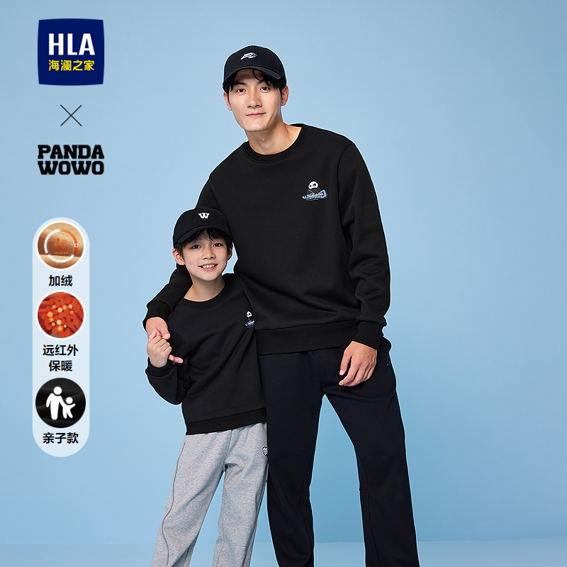 HLA/海澜之家panda wowo熊猫卫衣25秋冬新款远红外重磅加绒款男