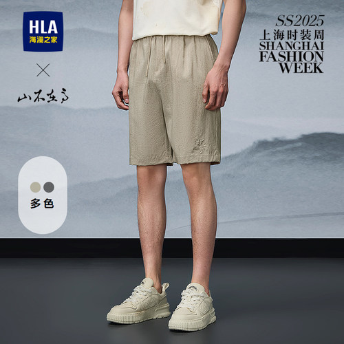 海澜之家山不在高系列休闲中裤男